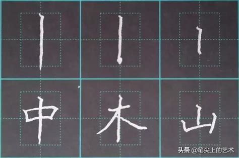 三筆畫的字|全字筆畫為3的漢字